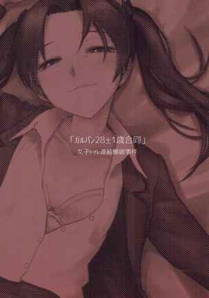 GirlPan 28±1-sai Goudou Page #40