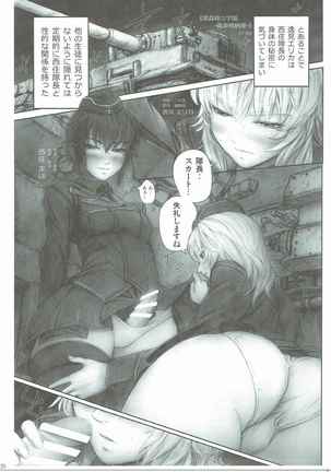 GirlPan 28±1-sai Goudou Page #28