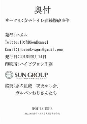 GirlPan 28±1-sai Goudou Page #39