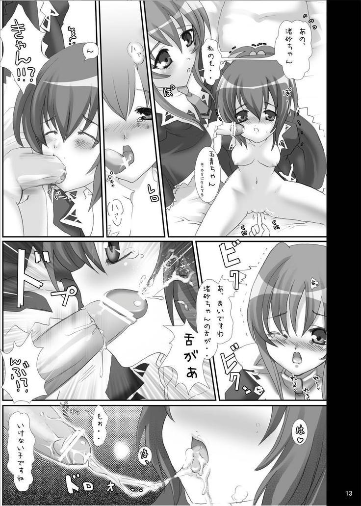 Strauberry Mozyo Mozyo