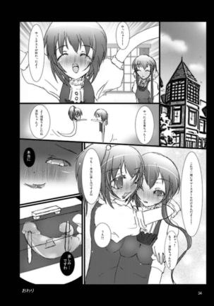 Strauberry Mozyo Mozyo Page #33