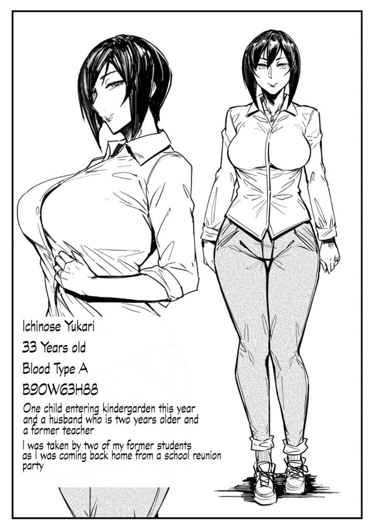 SeFrie Tsuma Yukari  English