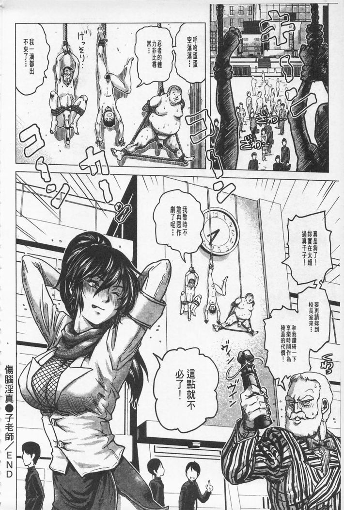 Hikoushiki Heroine Zukan | 非公式女性角色圖姦