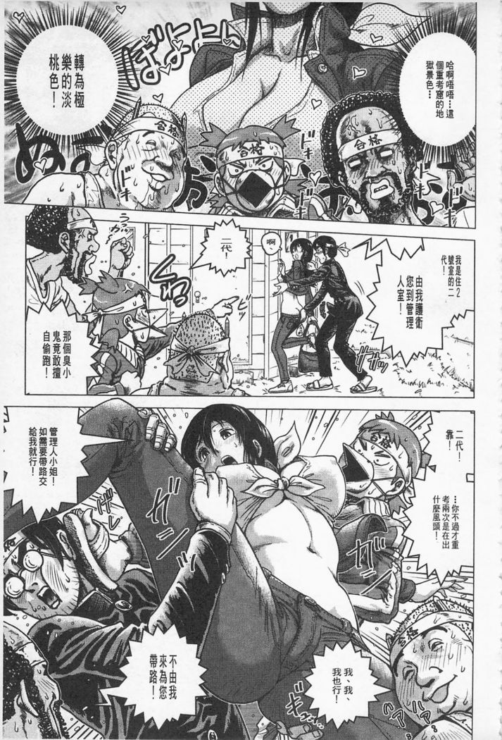 Hikoushiki Heroine Zukan | 非公式女性角色圖姦