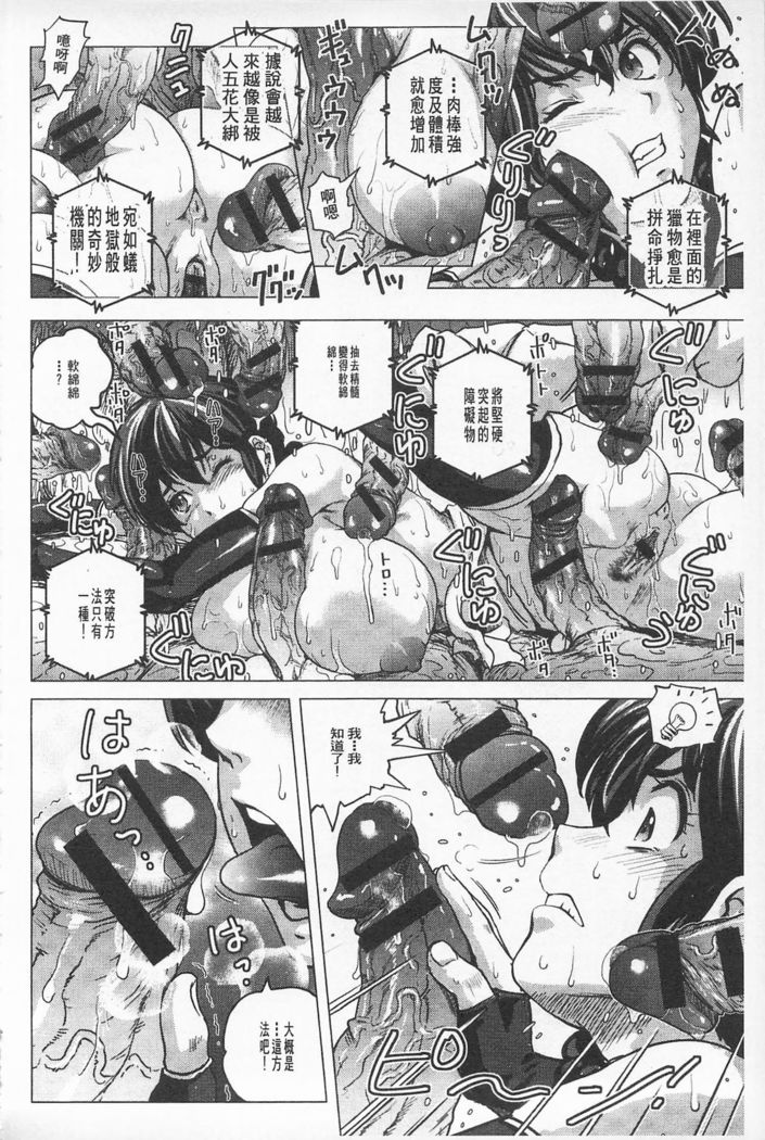 Hikoushiki Heroine Zukan | 非公式女性角色圖姦