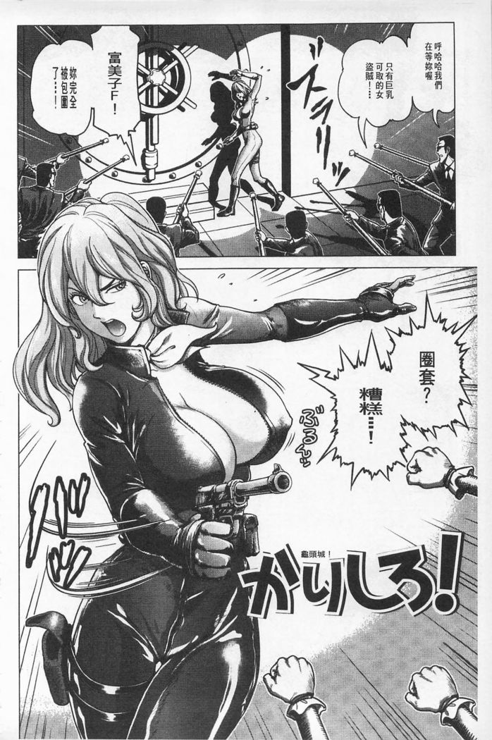 Hikoushiki Heroine Zukan | 非公式女性角色圖姦
