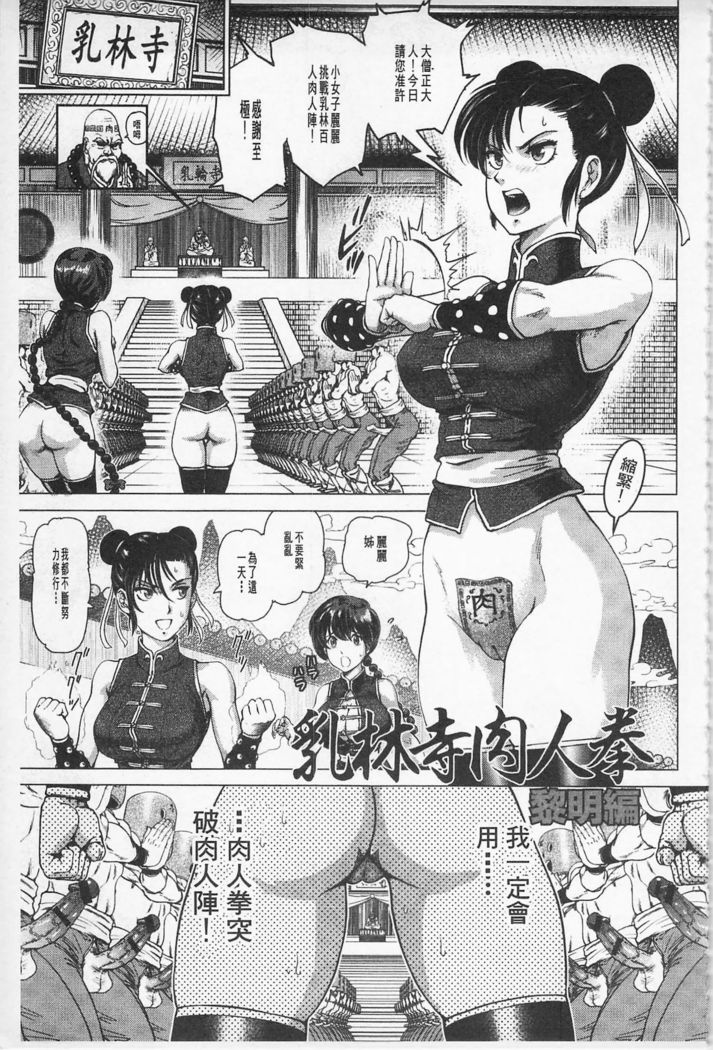 Hikoushiki Heroine Zukan | 非公式女性角色圖姦
