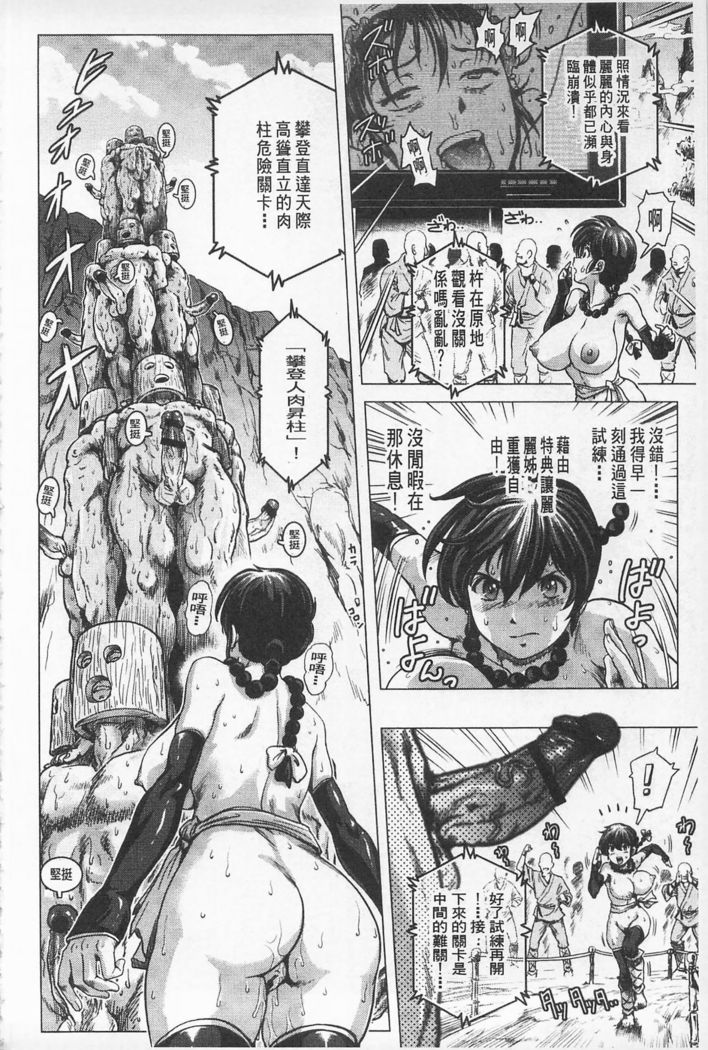 Hikoushiki Heroine Zukan | 非公式女性角色圖姦