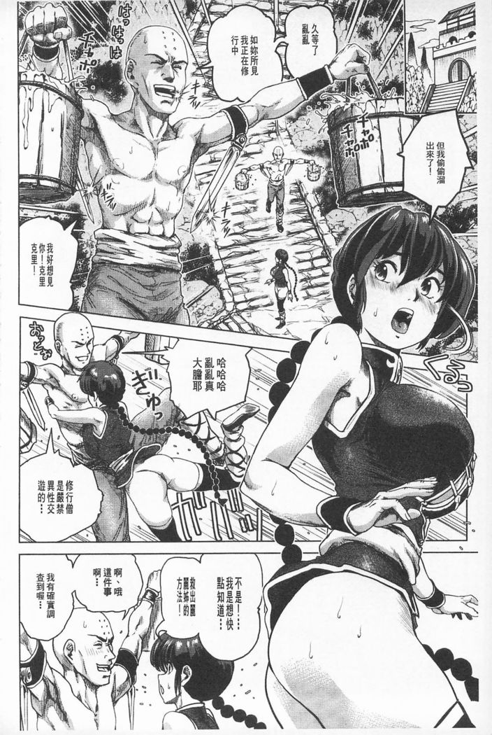 Hikoushiki Heroine Zukan | 非公式女性角色圖姦
