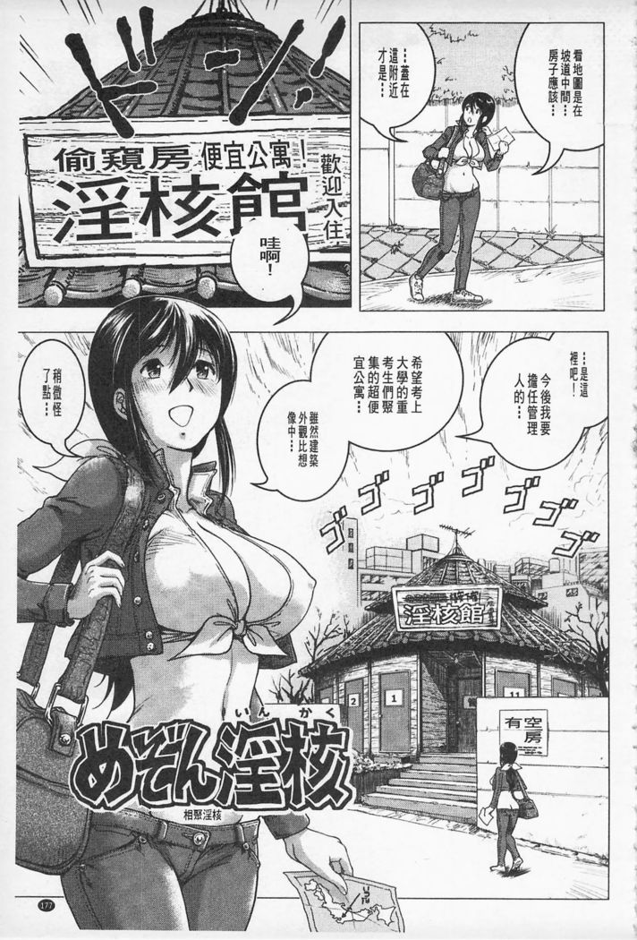 Hikoushiki Heroine Zukan | 非公式女性角色圖姦