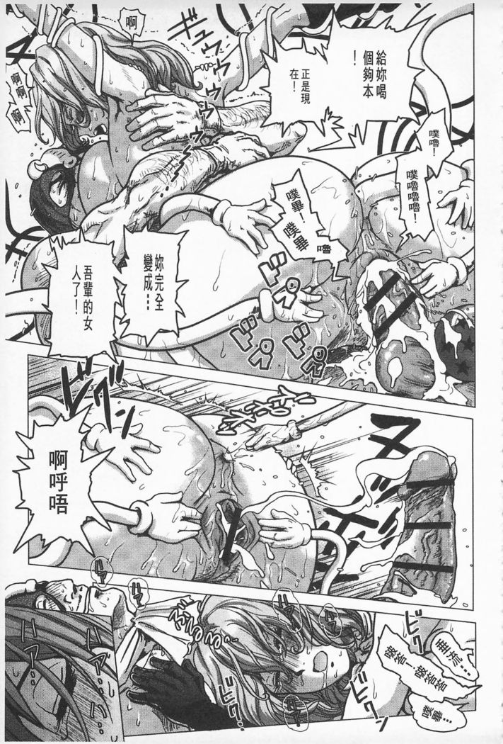 Hikoushiki Heroine Zukan | 非公式女性角色圖姦