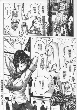 Hikoushiki Heroine Zukan | 非公式女性角色圖姦 Page #155