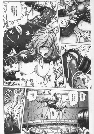 Hikoushiki Heroine Zukan | 非公式女性角色圖姦 Page #107