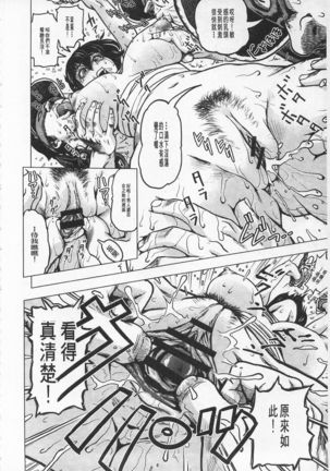 Hikoushiki Heroine Zukan | 非公式女性角色圖姦 Page #19