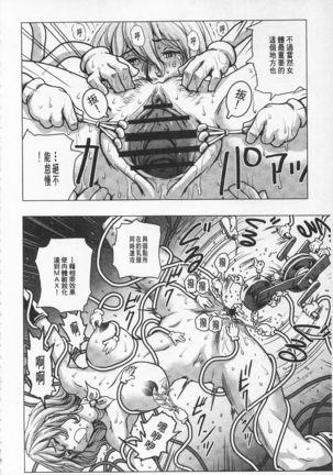 Hikoushiki Heroine Zukan | 非公式女性角色圖姦 Page #115