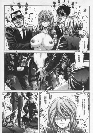 Hikoushiki Heroine Zukan | 非公式女性角色圖姦 Page #104