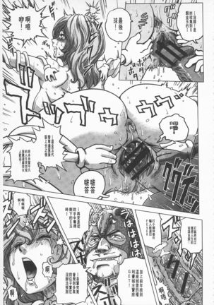 Hikoushiki Heroine Zukan | 非公式女性角色圖姦 Page #118