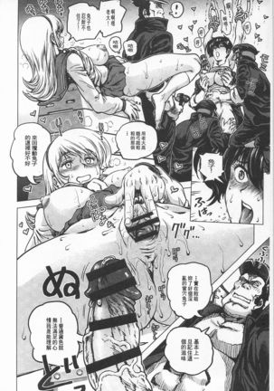 Hikoushiki Heroine Zukan | 非公式女性角色圖姦 Page #21