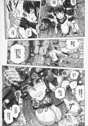 Hikoushiki Heroine Zukan | 非公式女性角色圖姦 Page #64