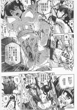 Hikoushiki Heroine Zukan | 非公式女性角色圖姦 Page #62