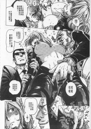 Hikoushiki Heroine Zukan | 非公式女性角色圖姦 Page #103