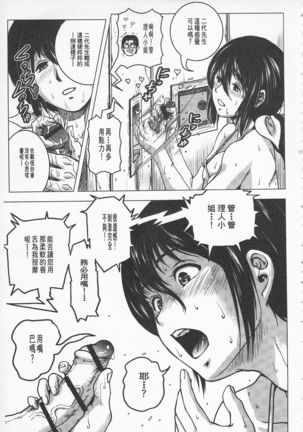 Hikoushiki Heroine Zukan | 非公式女性角色圖姦 Page #198