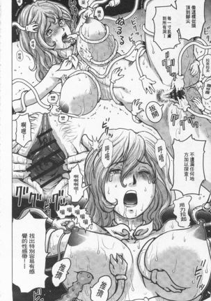Hikoushiki Heroine Zukan | 非公式女性角色圖姦 Page #111