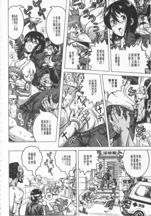 Hikoushiki Heroine Zukan | 非公式女性角色圖姦 Page #189