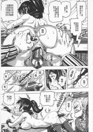 Hikoushiki Heroine Zukan | 非公式女性角色圖姦 Page #134