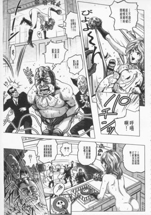 Hikoushiki Heroine Zukan | 非公式女性角色圖姦 Page #124