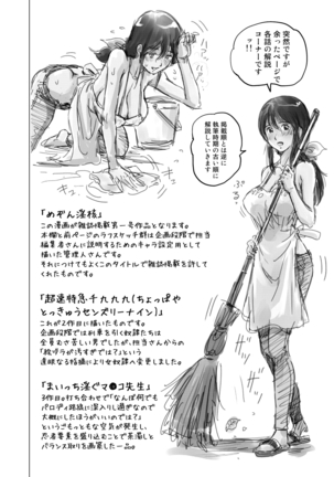 Hikoushiki Heroine Zukan | 非公式女性角色圖姦 Page #217