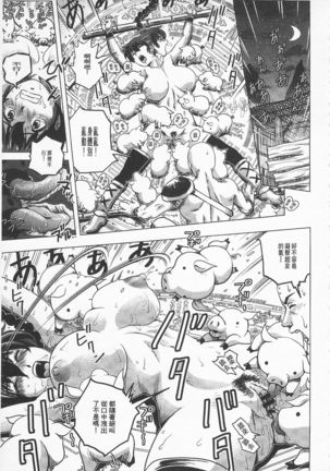 Hikoushiki Heroine Zukan | 非公式女性角色圖姦 Page #50