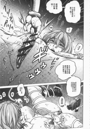 Hikoushiki Heroine Zukan | 非公式女性角色圖姦 Page #114
