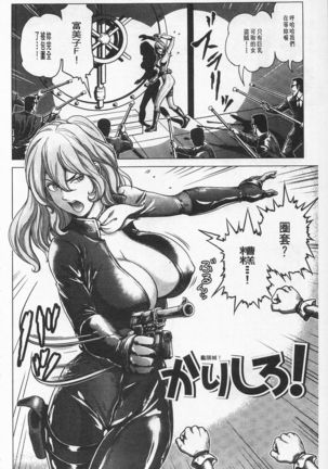 Hikoushiki Heroine Zukan | 非公式女性角色圖姦 Page #99