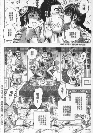 Hikoushiki Heroine Zukan | 非公式女性角色圖姦 Page #95