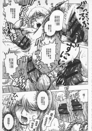 Hikoushiki Heroine Zukan | 非公式女性角色圖姦 Page #170