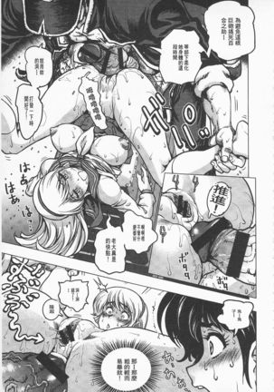 Hikoushiki Heroine Zukan | 非公式女性角色圖姦 Page #22