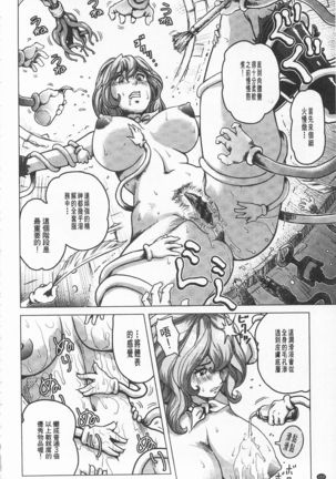 Hikoushiki Heroine Zukan | 非公式女性角色圖姦 Page #109