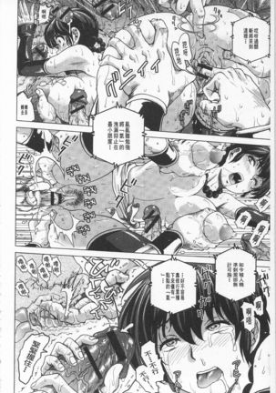 Hikoushiki Heroine Zukan | 非公式女性角色圖姦 Page #69