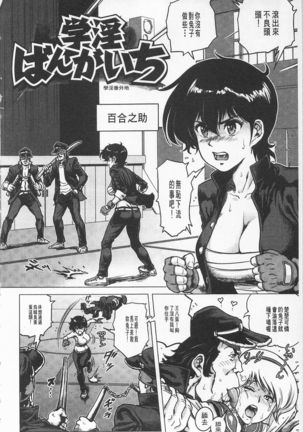 Hikoushiki Heroine Zukan | 非公式女性角色圖姦 Page #13