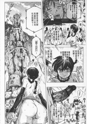 Hikoushiki Heroine Zukan | 非公式女性角色圖姦 Page #59