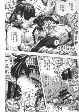 Hikoushiki Heroine Zukan | 非公式女性角色圖姦 Page #83