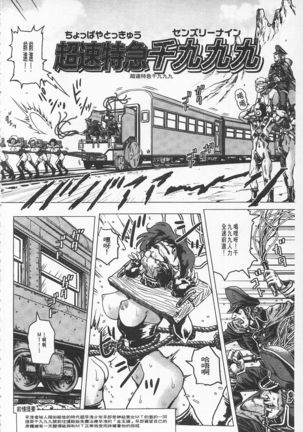 Hikoushiki Heroine Zukan | 非公式女性角色圖姦 Page #157