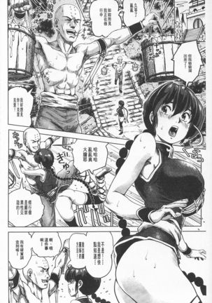 Hikoushiki Heroine Zukan | 非公式女性角色圖姦 Page #41
