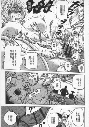Hikoushiki Heroine Zukan | 非公式女性角色圖姦 Page #116