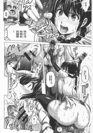 Hikoushiki Heroine Zukan | 非公式女性角色圖姦 Page #61