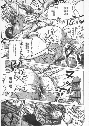 Hikoushiki Heroine Zukan | 非公式女性角色圖姦 Page #122
