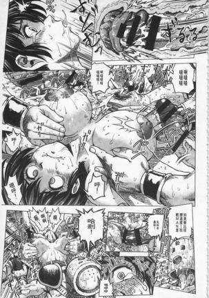 Hikoushiki Heroine Zukan | 非公式女性角色圖姦 Page #80