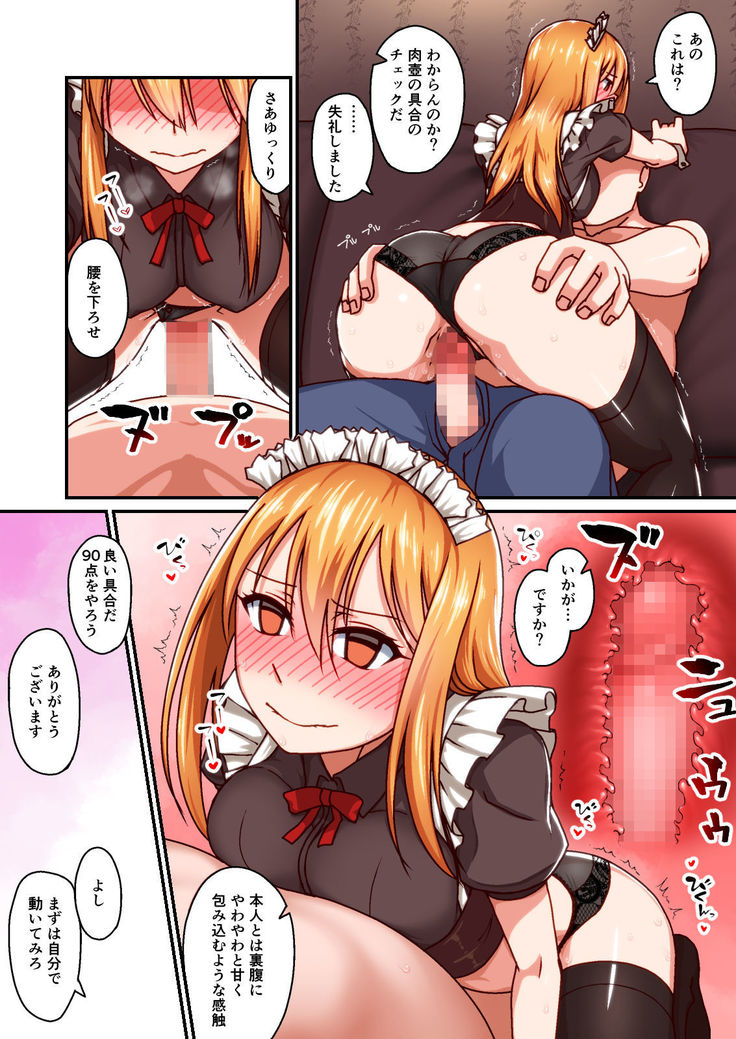Honkaku Maid Kissa Saimin VIP Room