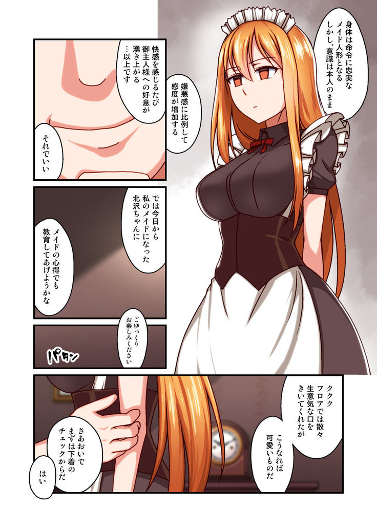 Honkaku Maid Kissa Saimin VIP Room